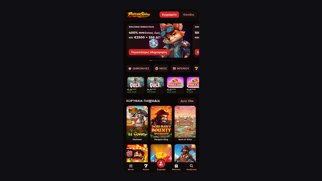 Παιχνίδια σε Κινητά και Tablet